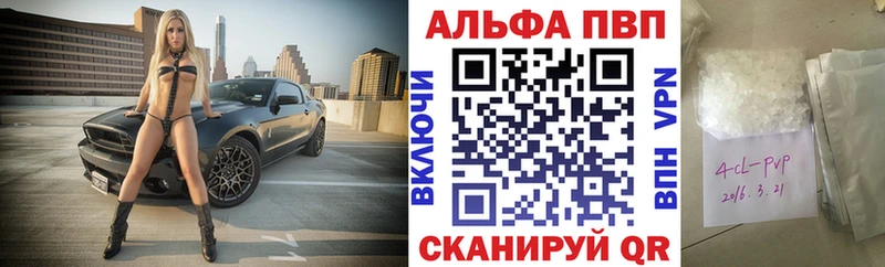 Alpha PVP VHQ  Заводоуковск 