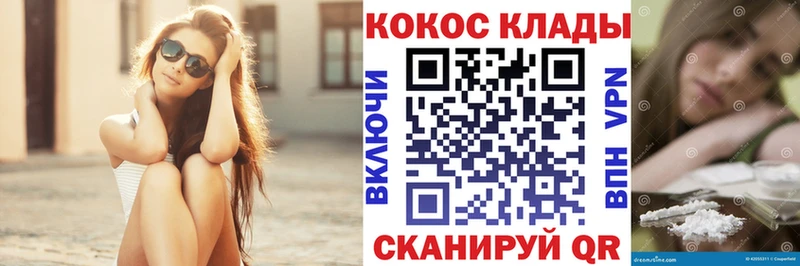 где продают   kraken вход  Cocaine Columbia  Заводоуковск 