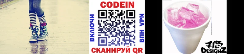 Кодеиновый сироп Lean Purple Drank  Заводоуковск 