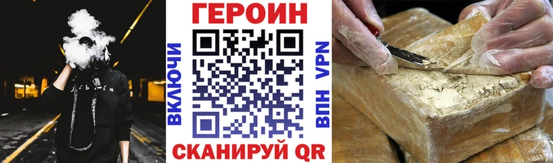 ГЕРОИН VHQ  цены наркотик  Заводоуковск 
