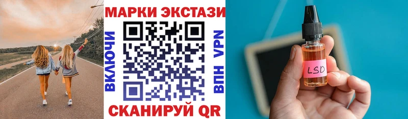 Наркотические марки 1,8мг  Заводоуковск 