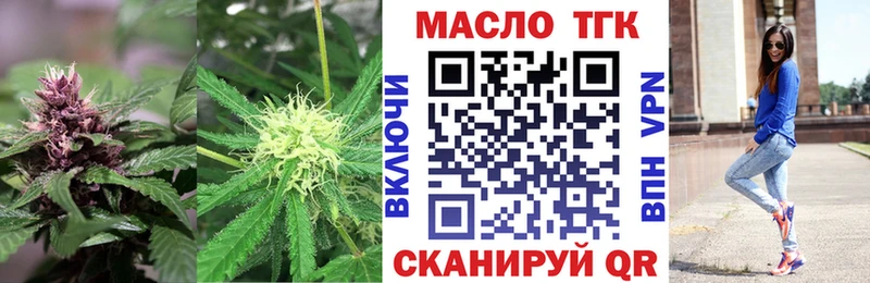 купить   Заводоуковск  ТГК THC oil 
